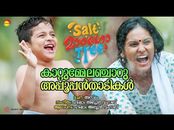 Sony Music Malayalam
