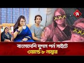 Daily Rupali Bangladesh